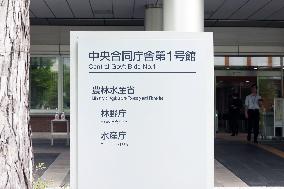 Signboard of Central Government Building No. 1